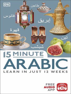 cover image of 15 Minute Arabic